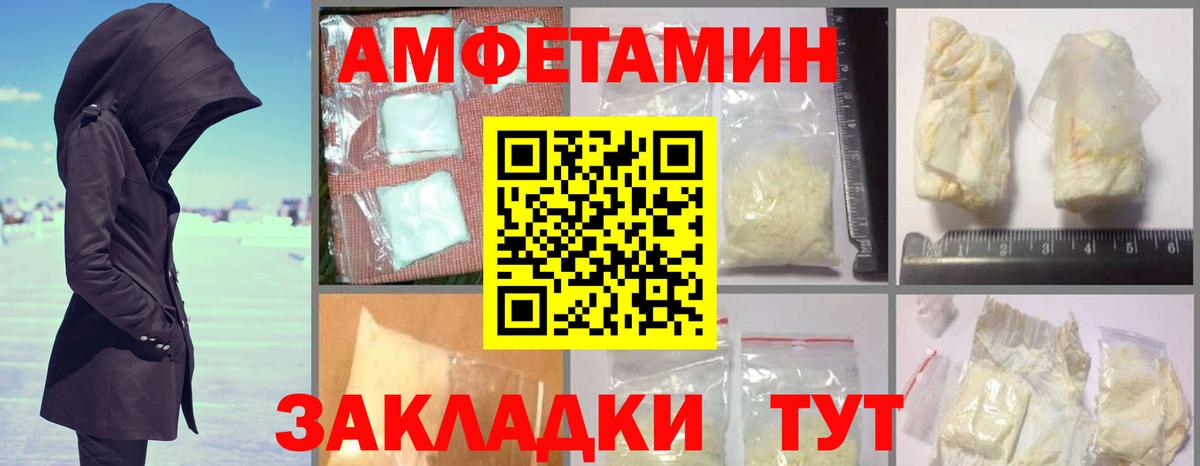 Валуйки  АМФ Premium  АМФЕТАМИН  Вход с VPN 