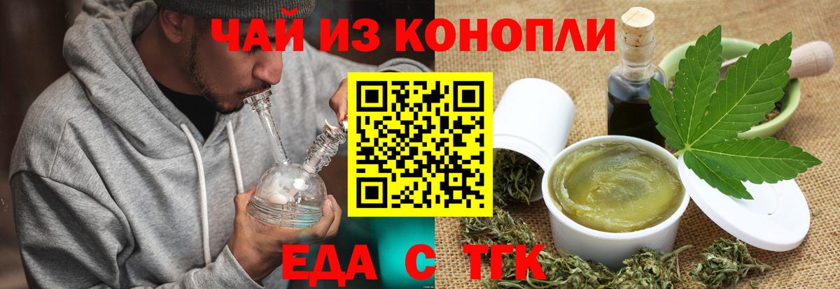 Валуйки  Cannafood марихуана  Вход с VPN 
