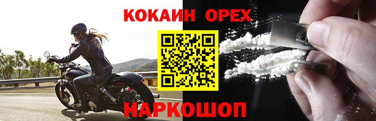 где продают   КОКАИН Перу  Валуйки  Вход с VPN  Кокаин 97%  Cocaine 