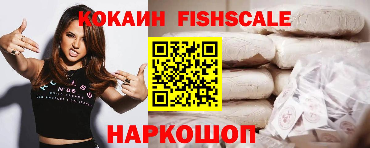 Кокаин 98% Валуйки