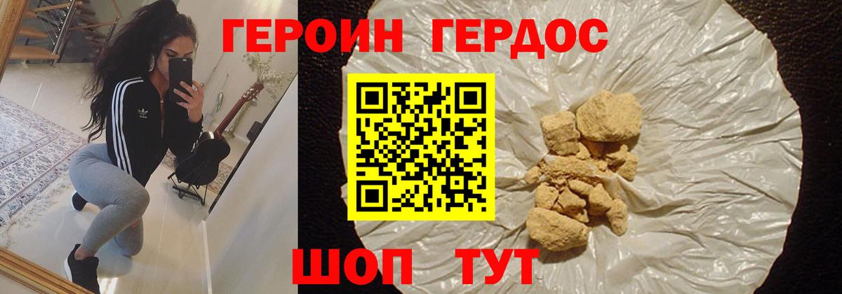 ГЕРОИН Афган  ГЕРОИН  Валуйки  Вход с VPN 
