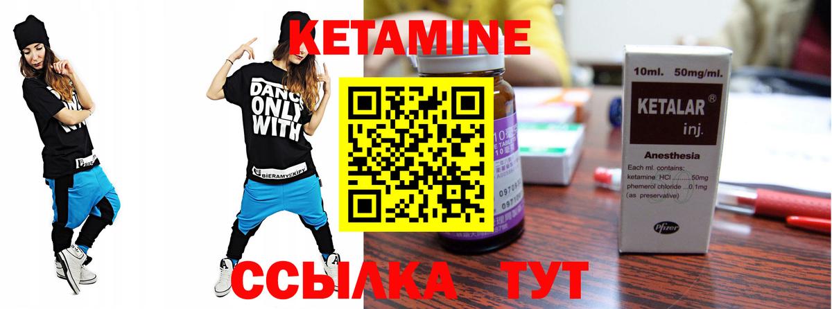 Кетамин VHQ Валуйки