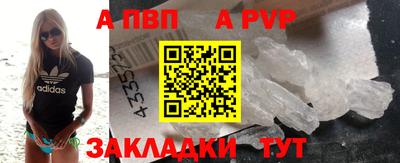 альфа пвп Кинель