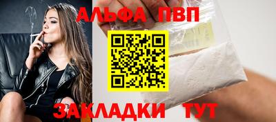 альфа пвп Кинель