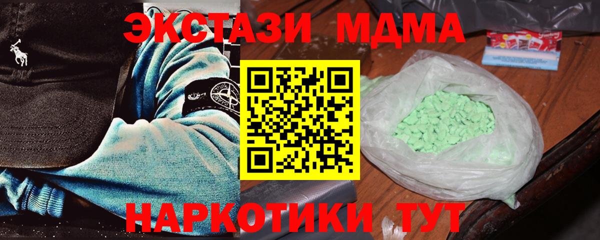 MDMA молли  Вход с VPN  Валуйки  МДМА  MDMA кристаллы 