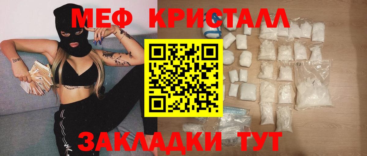 Меф  Вход с VPN  где продают   Валуйки  МЕФ мука  Меф 