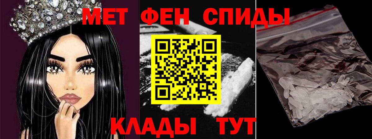 МЕТАМФЕТАМИН Methamphetamine Валуйки